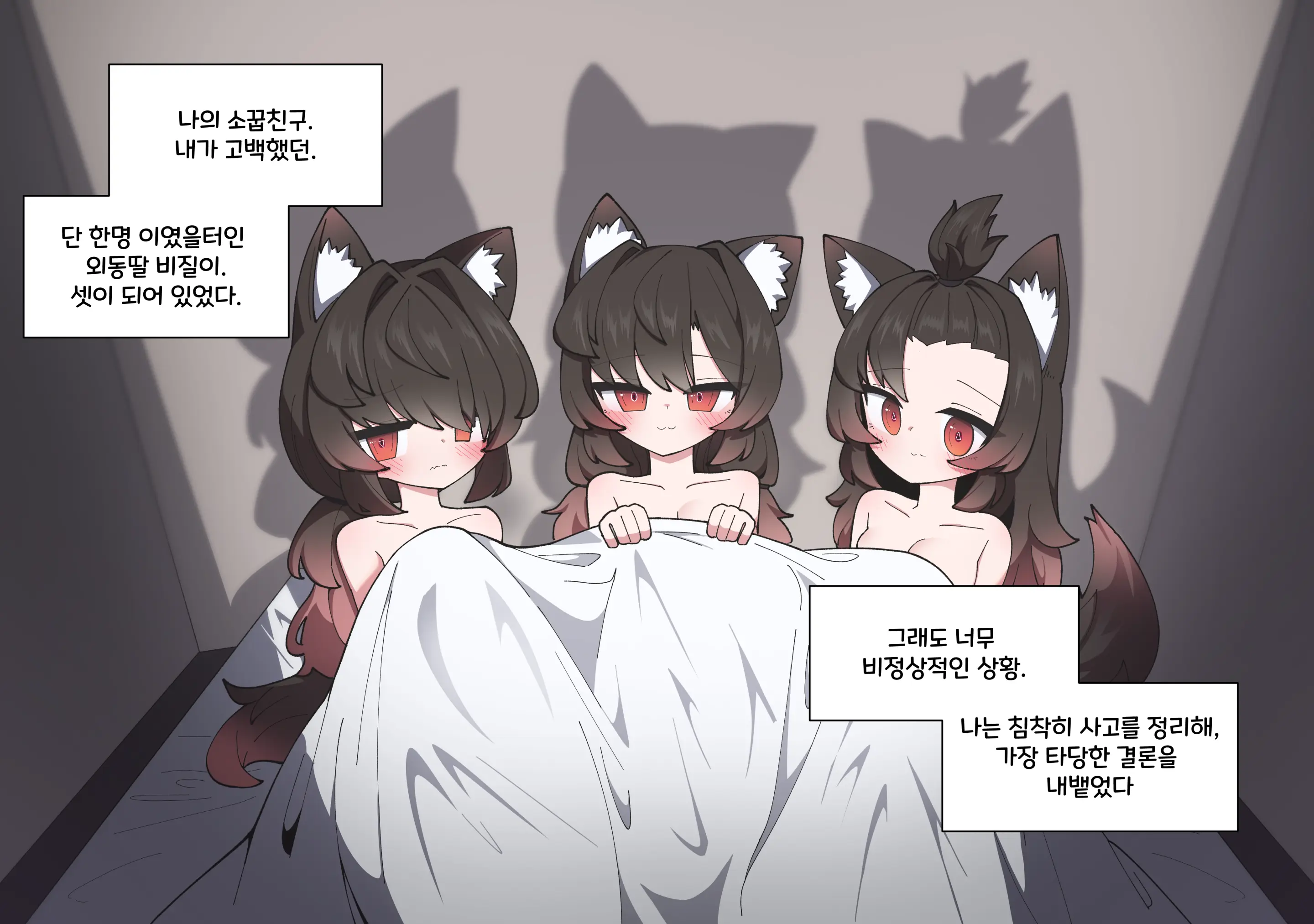 댕댕이 소꿉친구에게 고백해봤다